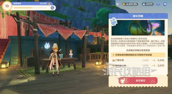 原神和旋舞剧攻略大全  缤纷蹈险奇行|妙影名篇|悠悠慢庄园全攻略[多图]图片63