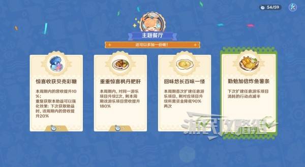 原神和旋舞剧攻略大全  缤纷蹈险奇行|妙影名篇|悠悠慢庄园全攻略[多图]图片54