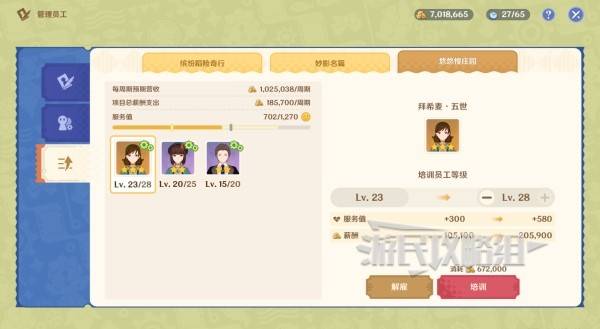 原神和旋舞剧攻略大全  缤纷蹈险奇行|妙影名篇|悠悠慢庄园全攻略[多图]图片60