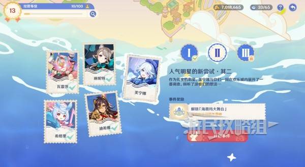 原神和旋舞剧攻略大全  缤纷蹈险奇行|妙影名篇|悠悠慢庄园全攻略[多图]图片57
