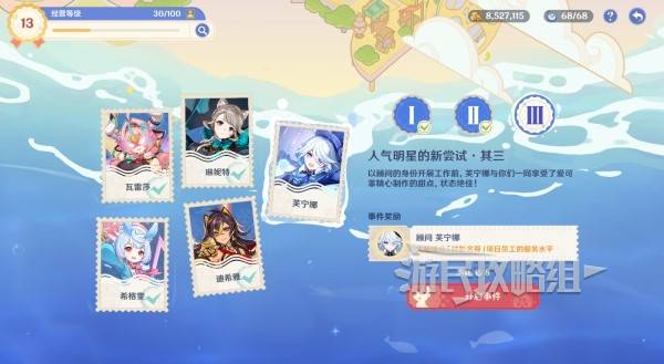 原神和旋舞剧攻略大全  缤纷蹈险奇行|妙影名篇|悠悠慢庄园全攻略[多图]图片62