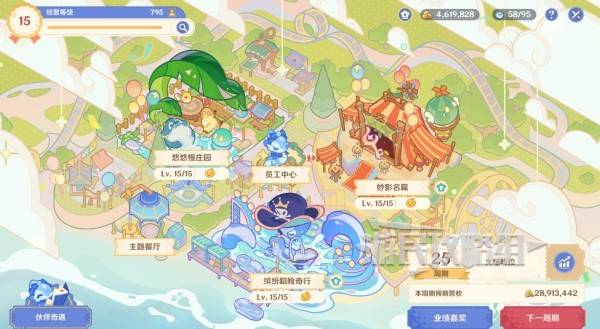 原神和旋舞剧攻略大全  缤纷蹈险奇行|妙影名篇|悠悠慢庄园全攻略[多图]图片70