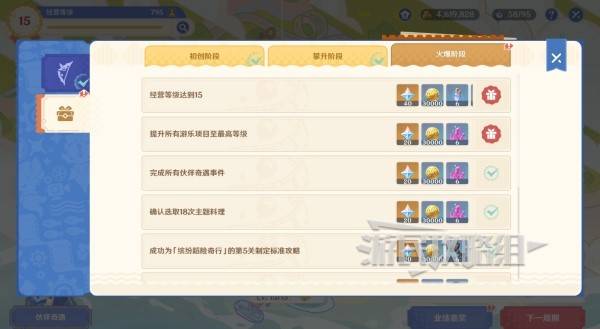 原神和旋舞剧攻略大全  缤纷蹈险奇行|妙影名篇|悠悠慢庄园全攻略[多图]图片71