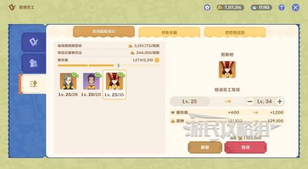 原神和旋舞剧攻略大全  缤纷蹈险奇行|妙影名篇|悠悠慢庄园全攻略[多图]图片68