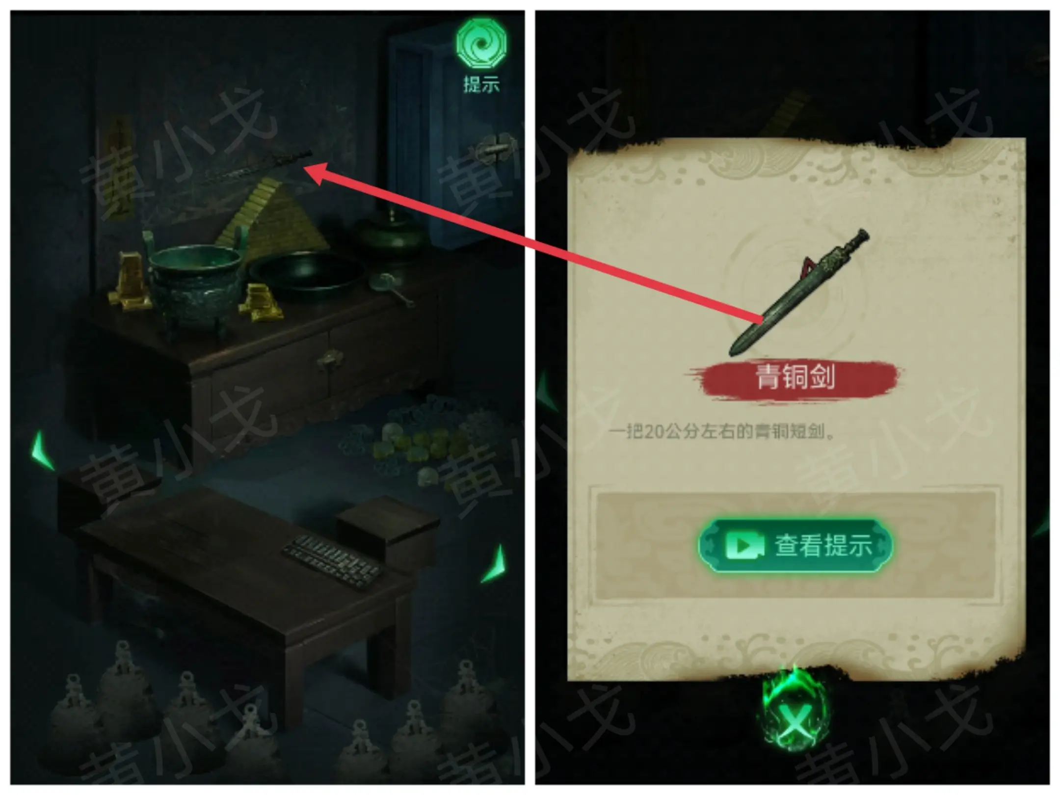 缠重山游戏攻略大全  缠重山第一|二|三章攻略总汇[多图]图片100