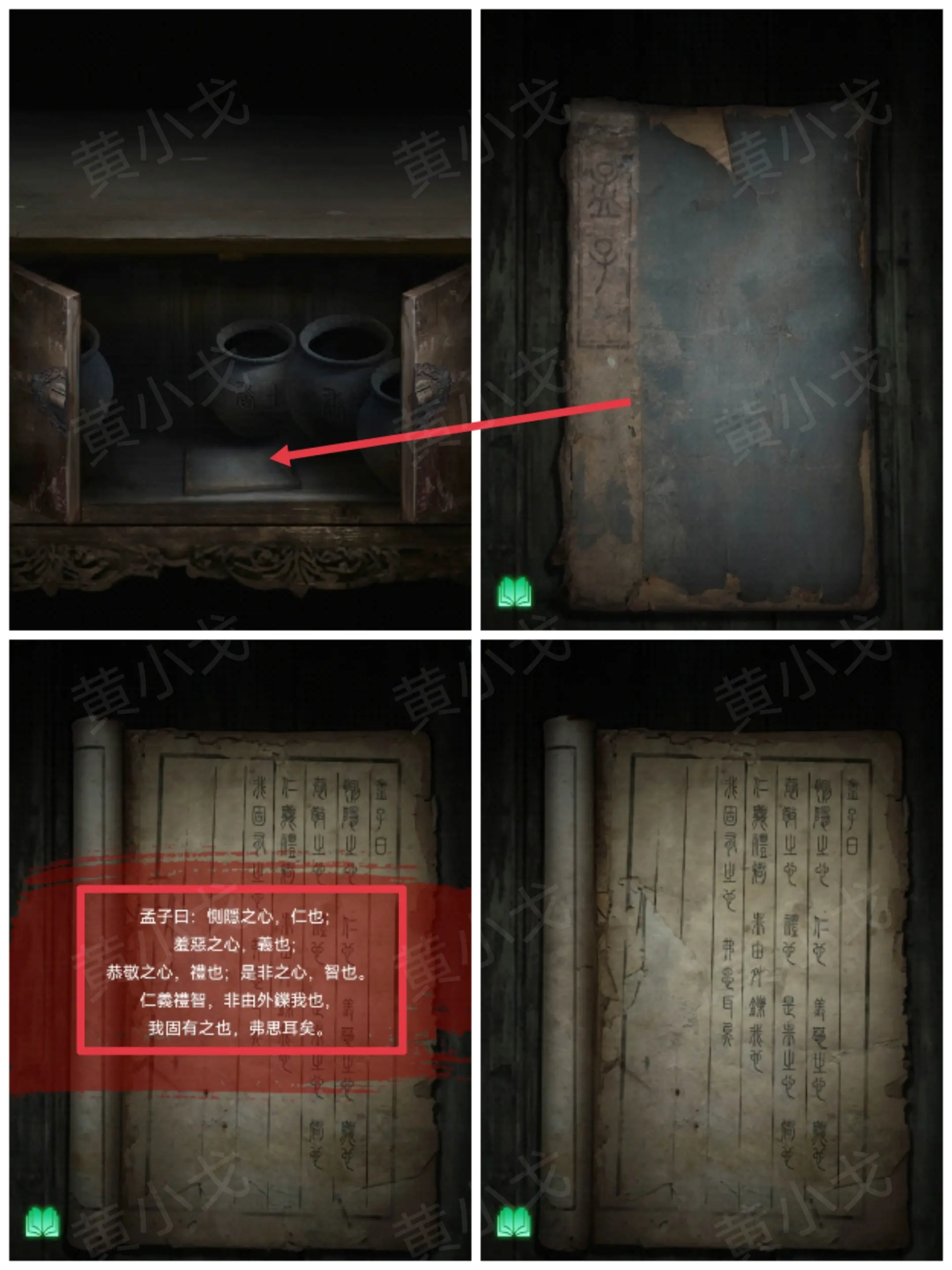 缠重山游戏攻略大全  缠重山第一|二|三章攻略总汇[多图]图片104