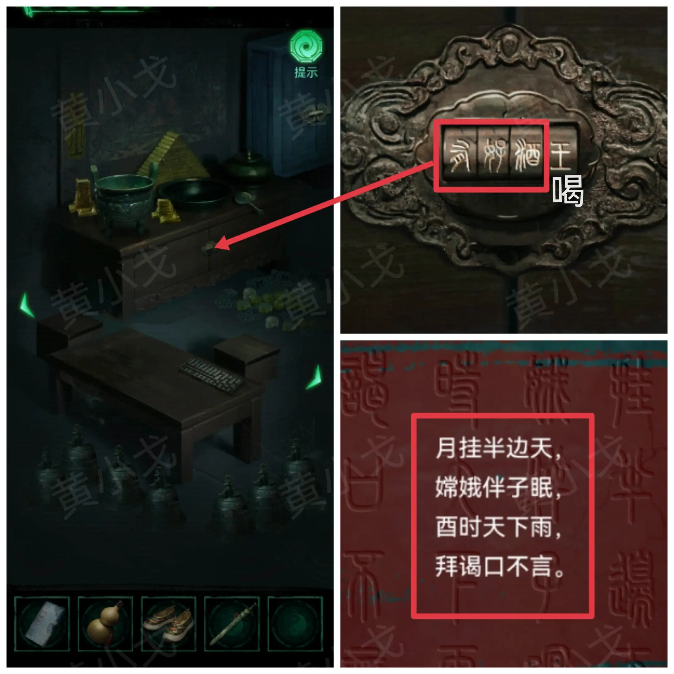 缠重山游戏攻略大全  缠重山第一|二|三章攻略总汇[多图]图片102