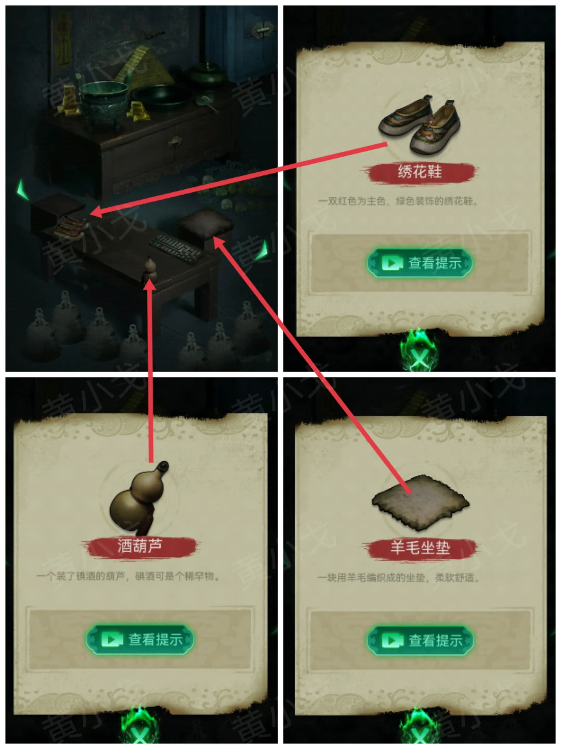 缠重山游戏攻略大全  缠重山第一|二|三章攻略总汇[多图]图片98
