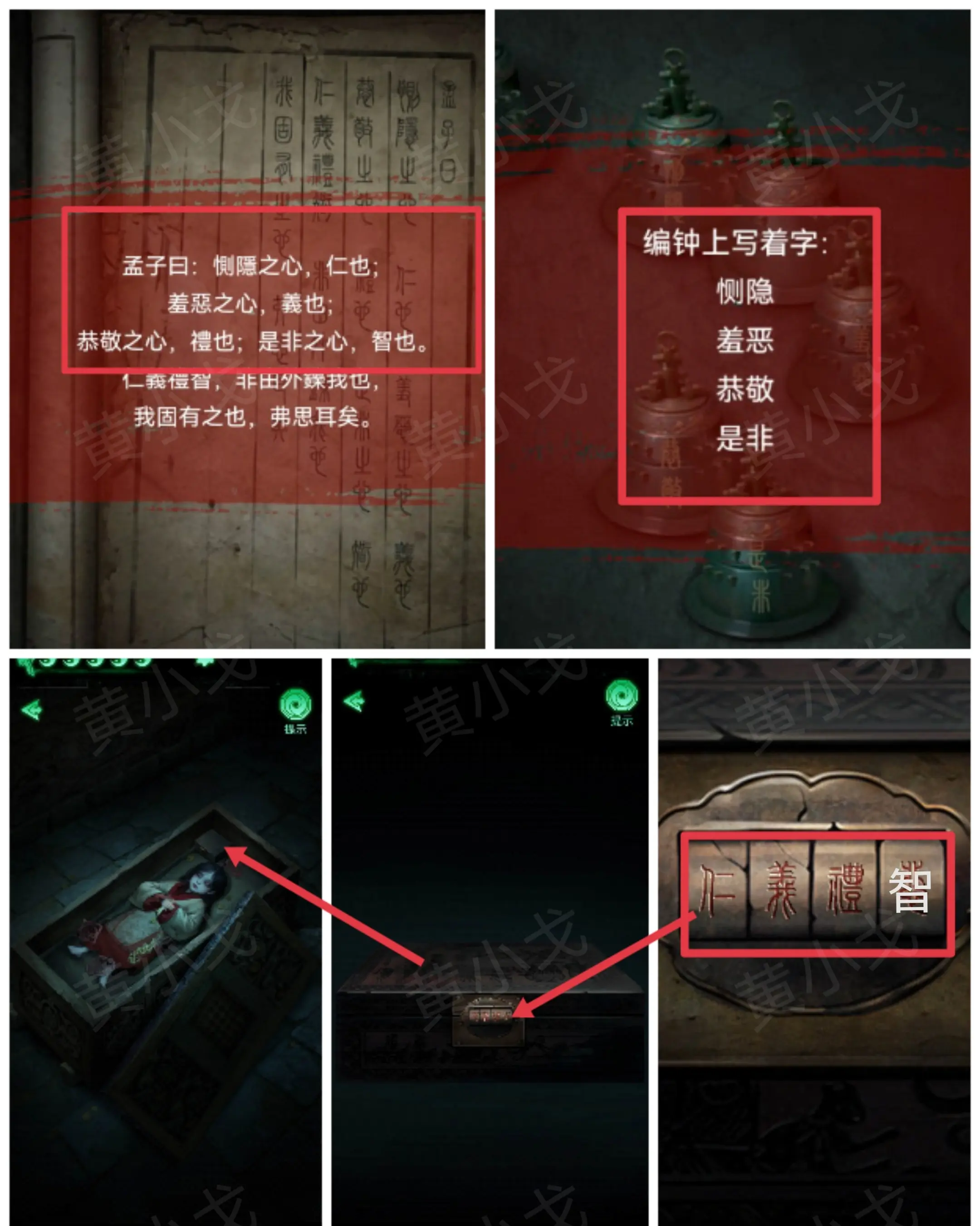 缠重山游戏攻略大全  缠重山第一|二|三章攻略总汇[多图]图片113