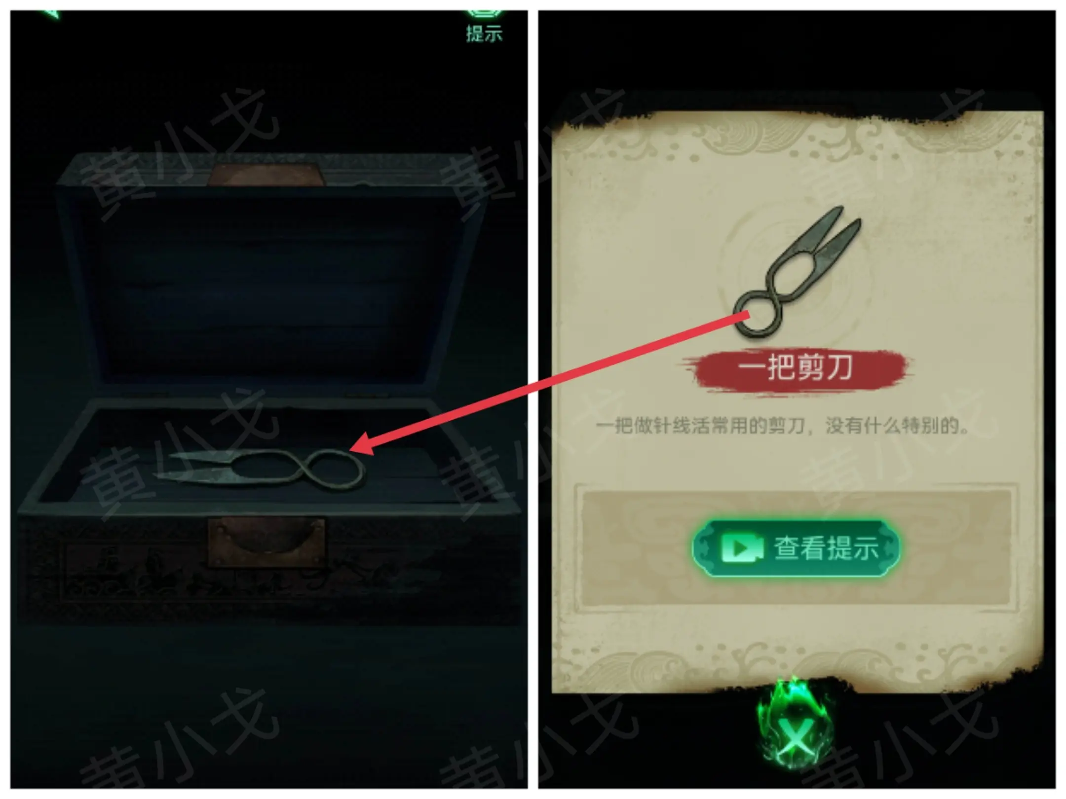 缠重山游戏攻略大全  缠重山第一|二|三章攻略总汇[多图]图片114