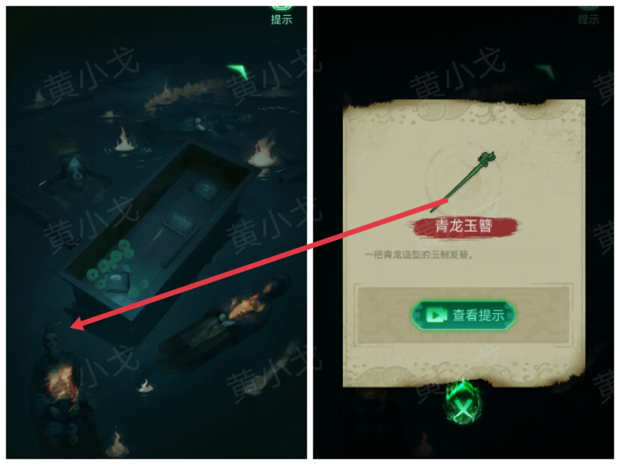 缠重山游戏攻略大全  缠重山第一|二|三章攻略总汇[多图]图片138