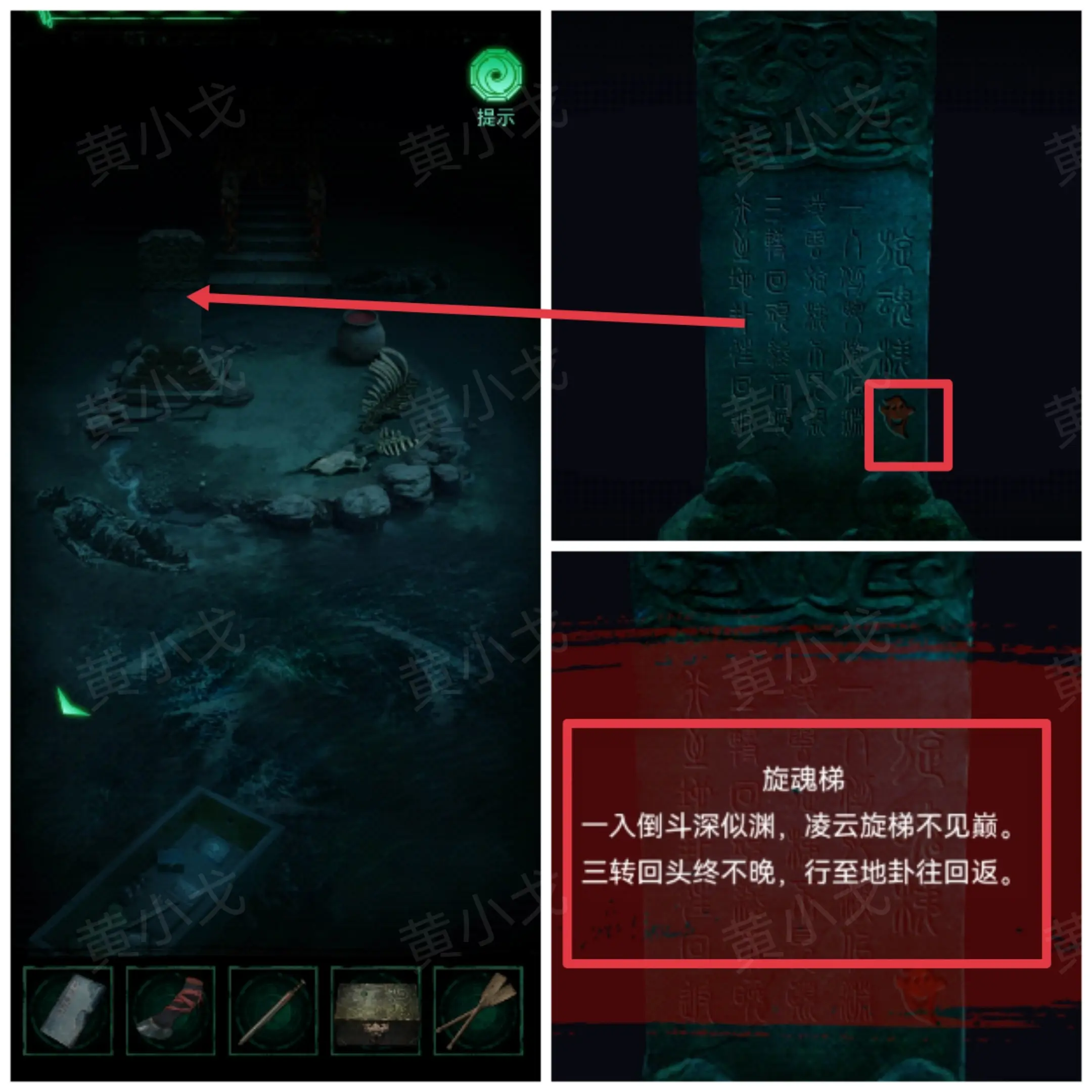 缠重山游戏攻略大全  缠重山第一|二|三章攻略总汇[多图]图片142