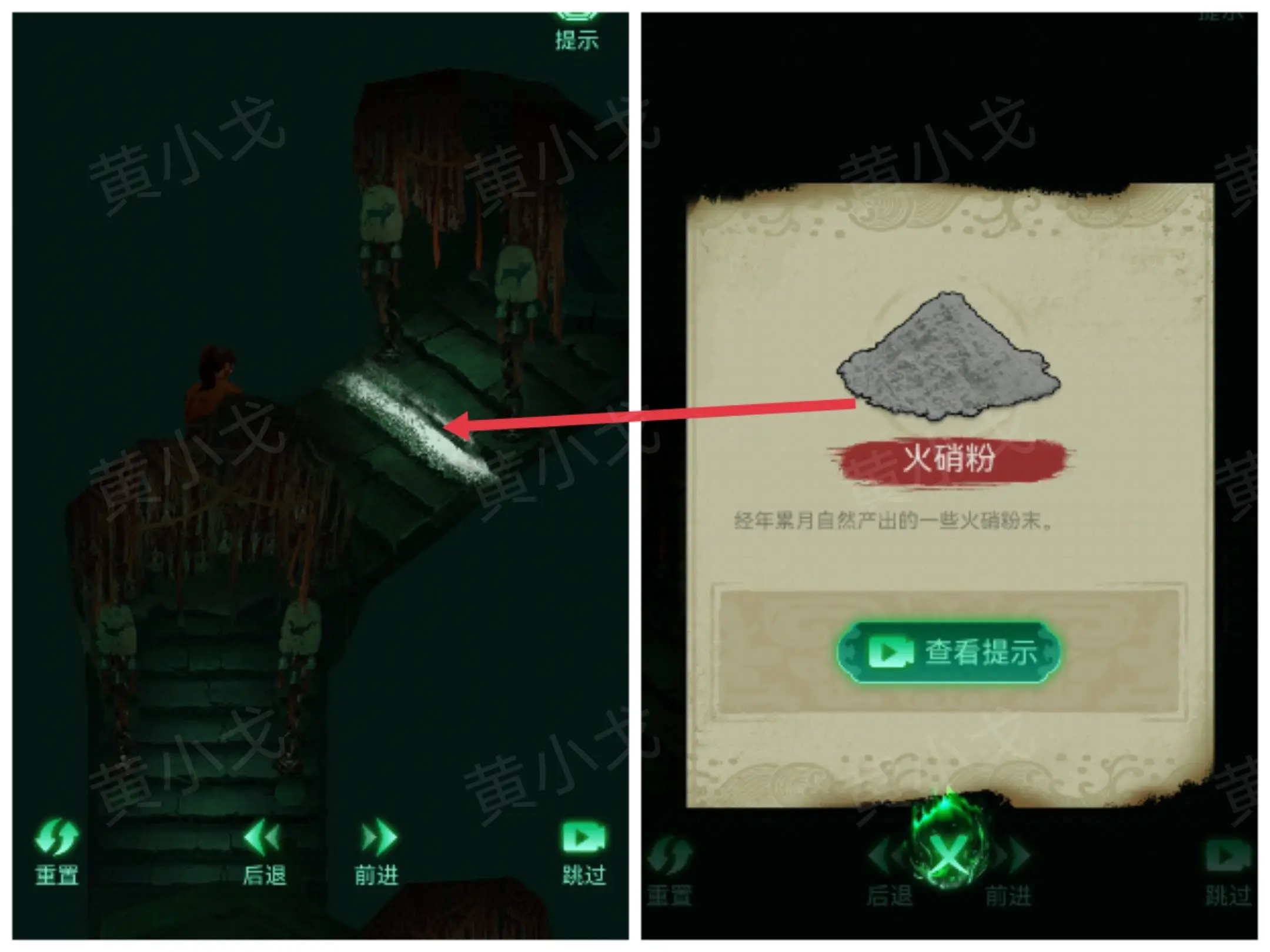 缠重山游戏攻略大全  缠重山第一|二|三章攻略总汇[多图]图片143