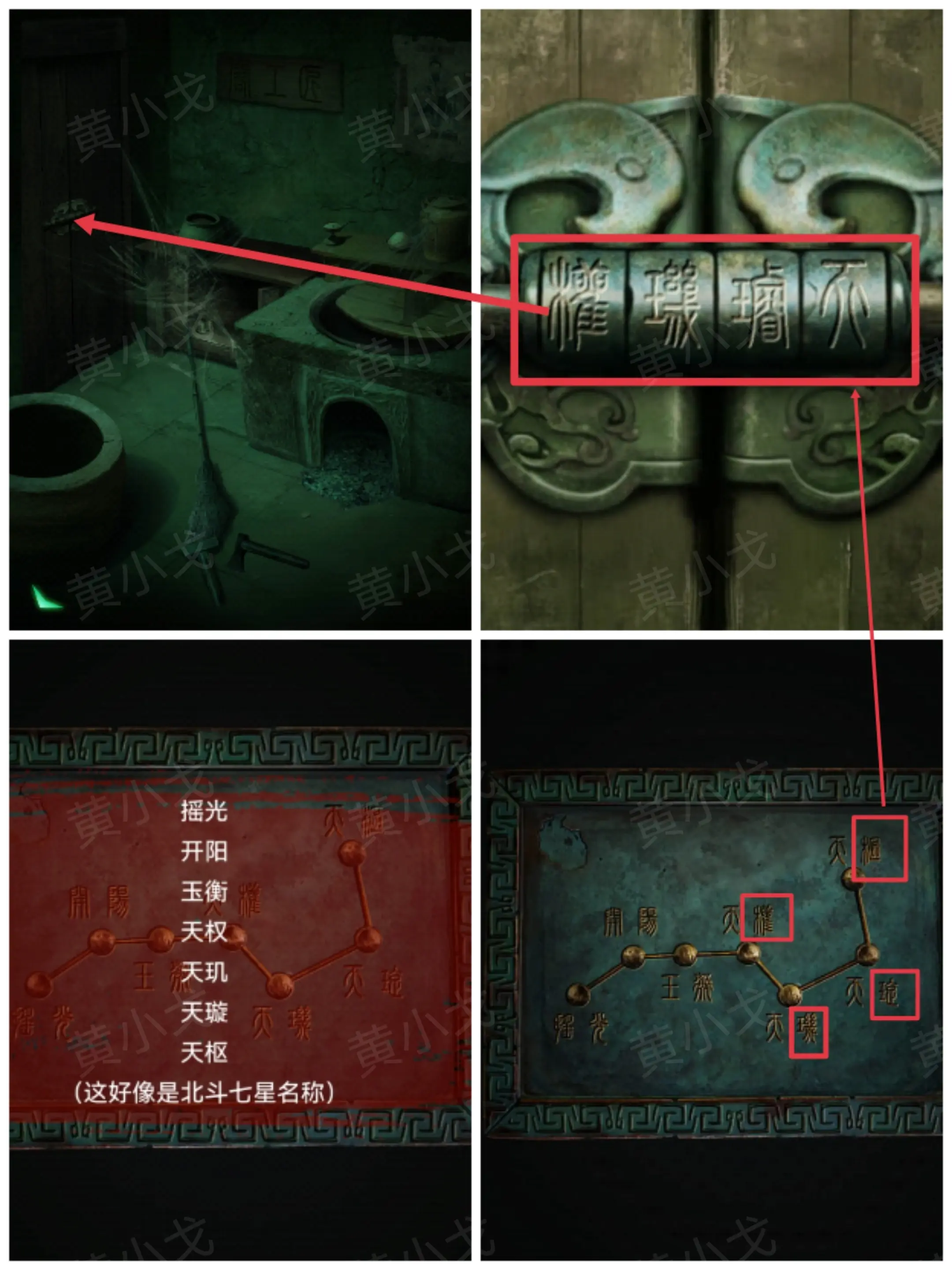 缠重山游戏攻略大全  缠重山第一|二|三章攻略总汇[多图]图片159
