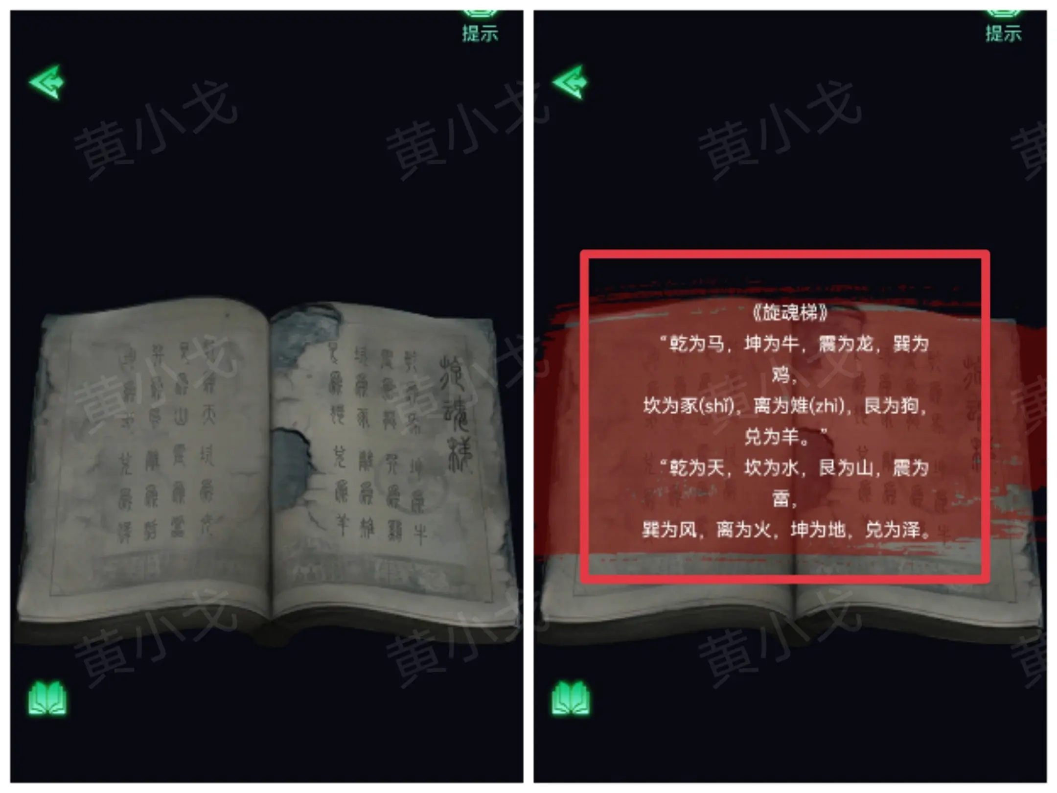 缠重山游戏攻略大全  缠重山第一|二|三章攻略总汇[多图]图片146