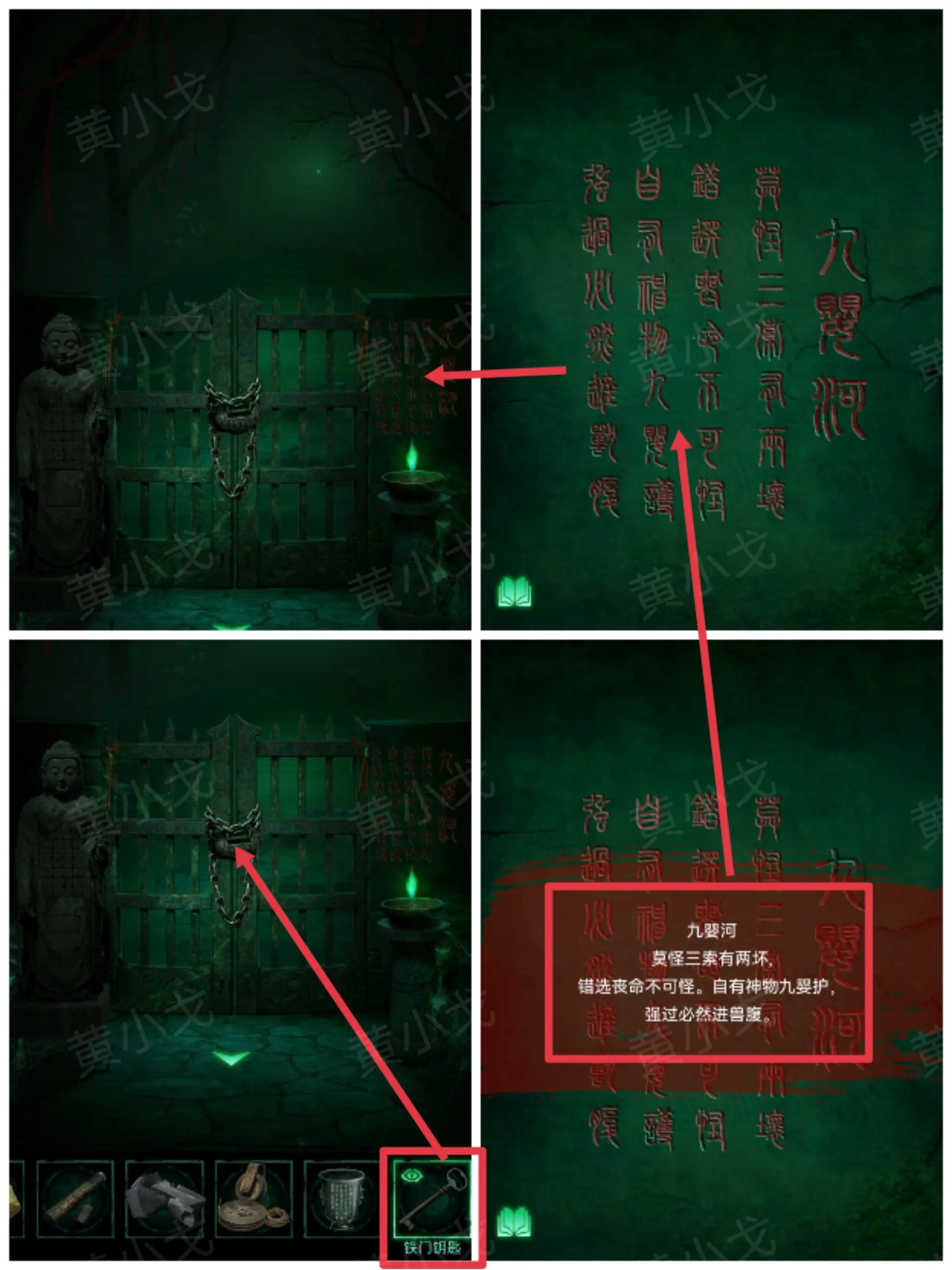 缠重山游戏攻略大全  缠重山第一|二|三章攻略总汇[多图]图片172