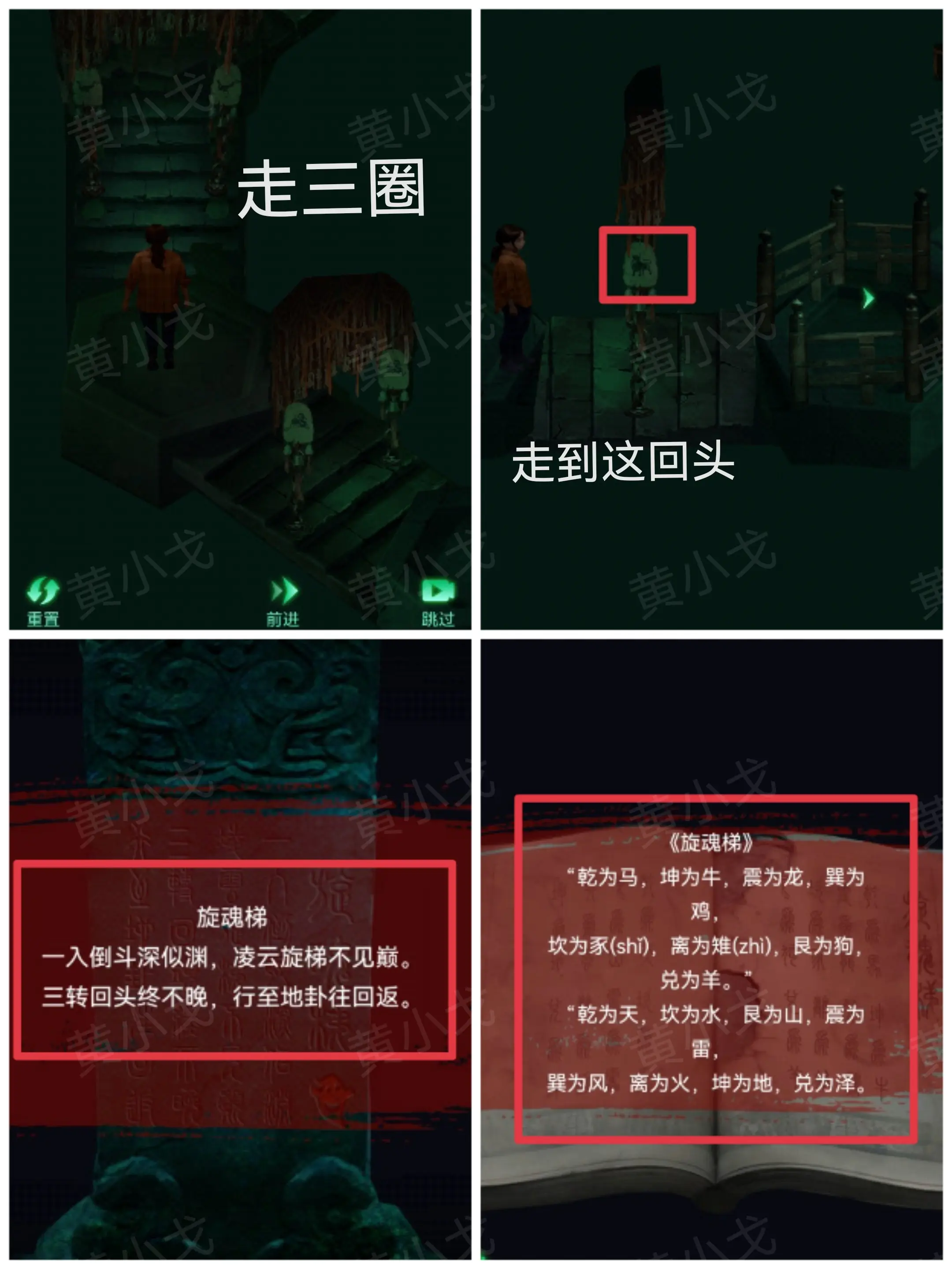缠重山游戏攻略大全  缠重山第一|二|三章攻略总汇[多图]图片147