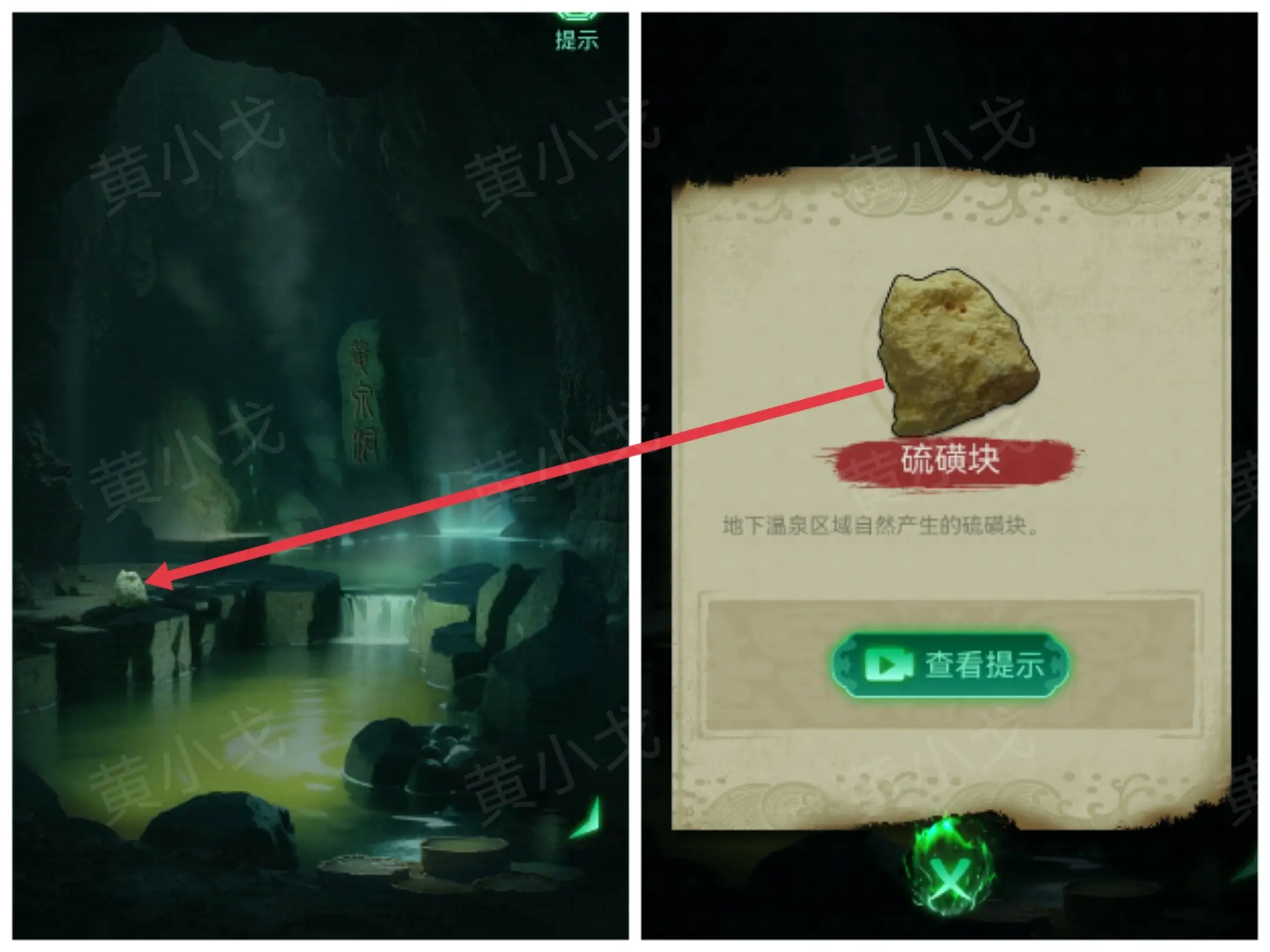 缠重山游戏攻略大全  缠重山第一|二|三章攻略总汇[多图]图片148