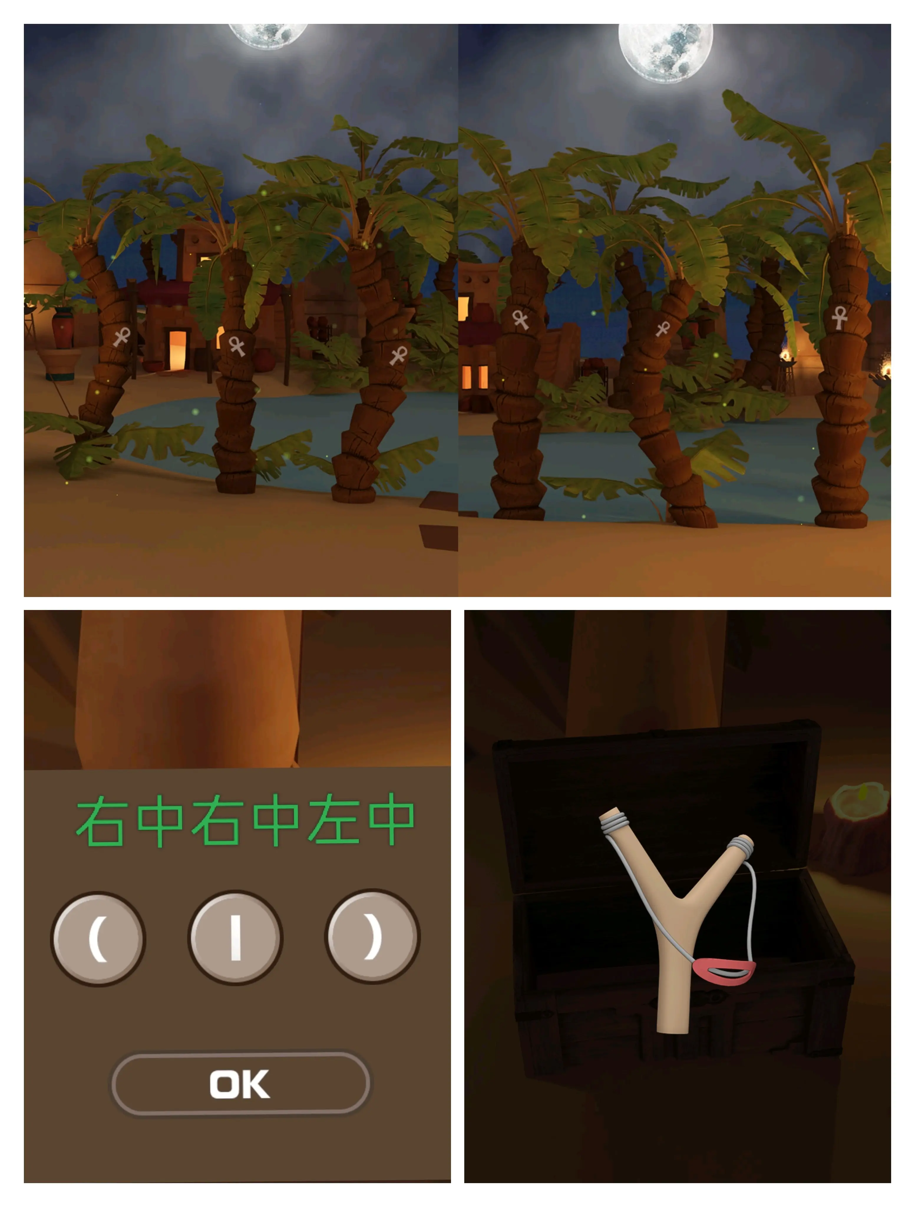 沙漠之旅游戏攻略大全  沙漠之旅全流程图文攻略[多图]图片5