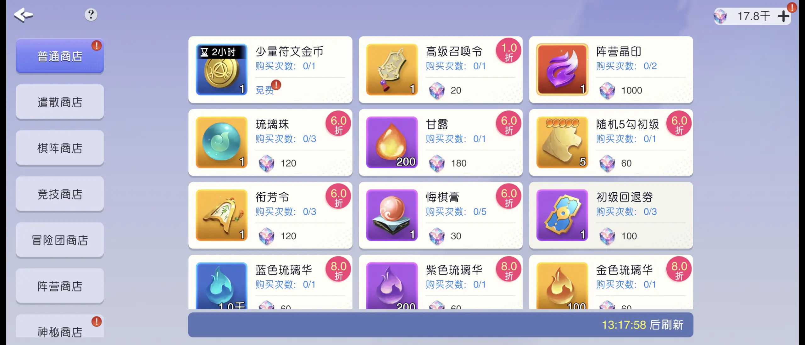 元气唤灵师商店可以兑换什么 各个商店可兑换物品汇总一览[多图]图片1
