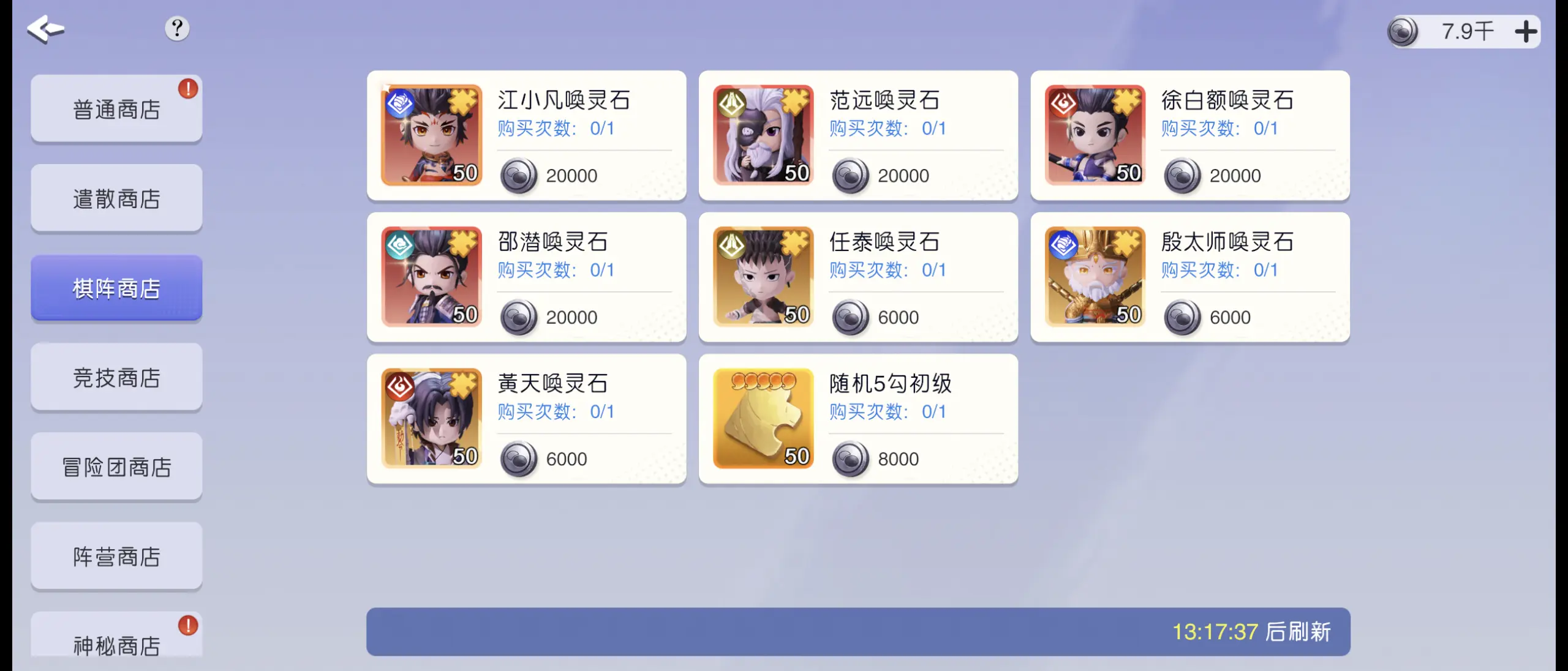 元气唤灵师商店可以兑换什么 各个商店可兑换物品汇总一览[多图]图片3