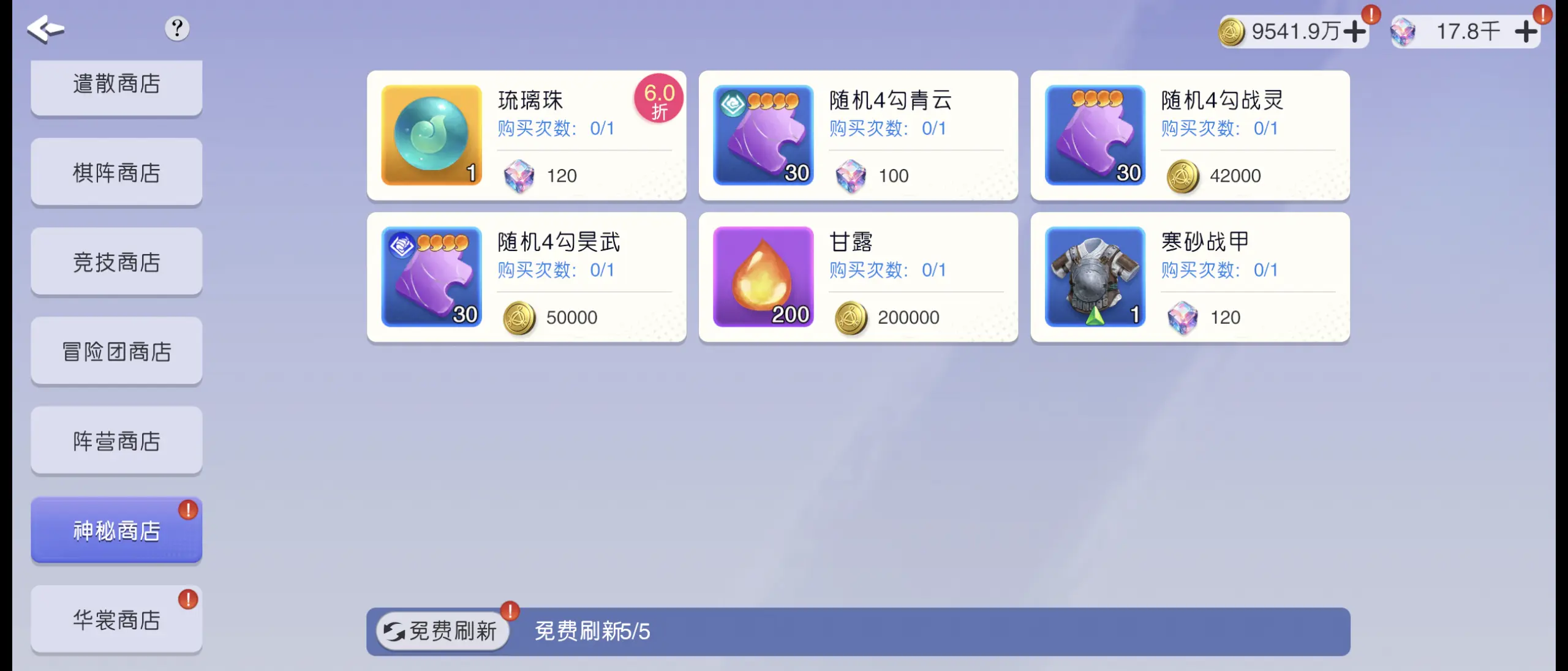 元气唤灵师商店可以兑换什么 各个商店可兑换物品汇总一览[多图]图片7