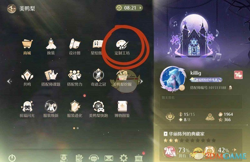 无限暖暖织纹绘制在哪里  织纹绘制方法教程[多图]图片1
