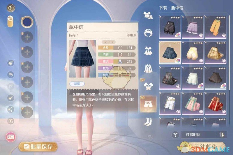 无限暖暖织纹绘制在哪里  织纹绘制方法教程[多图]图片3
