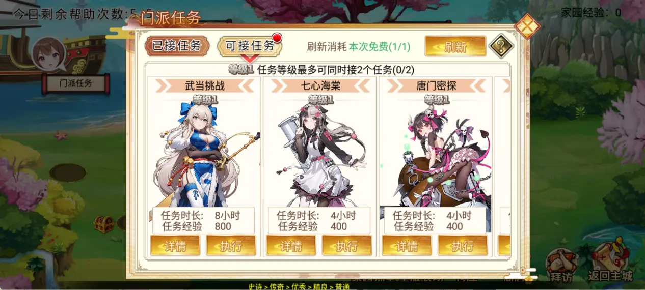 武娘手游各类活动玩法攻略汇总[多图]图片1