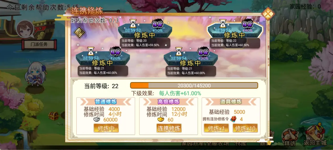 武娘手游各类活动玩法攻略汇总[多图]图片4