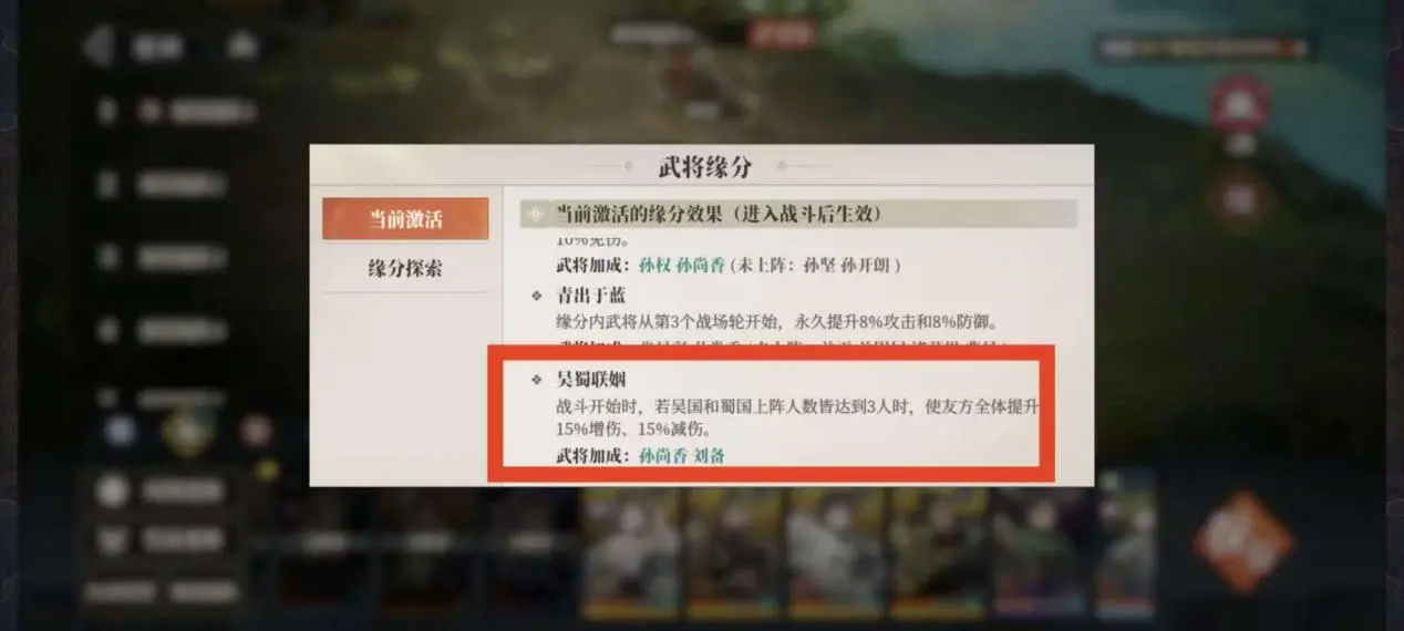 三国志幻想大陆2枭之歌吴国强势阵容搭配推荐攻略[多图]图片5