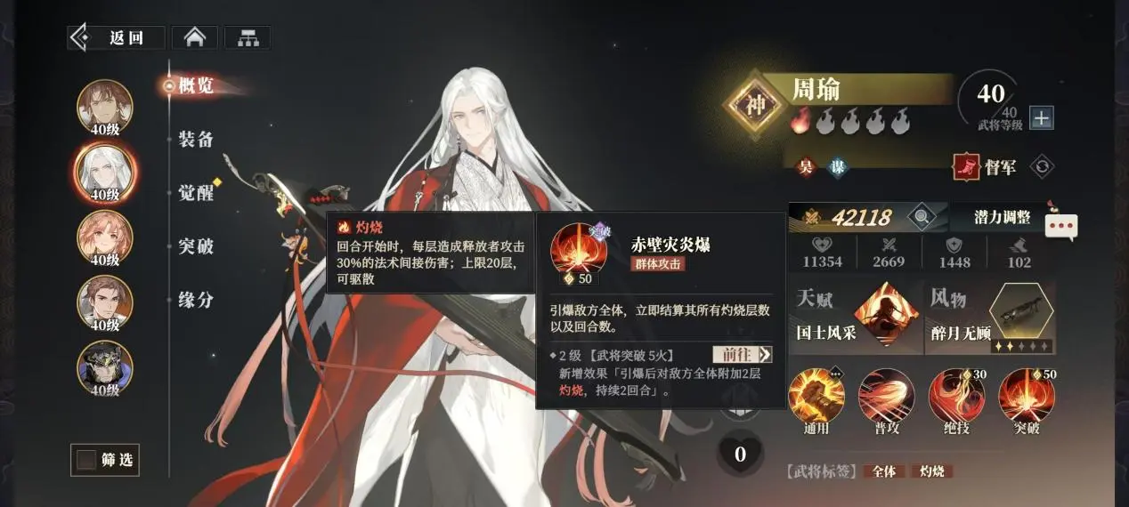 三国志幻想大陆2枭之歌吴国强势阵容搭配推荐攻略[多图]图片3