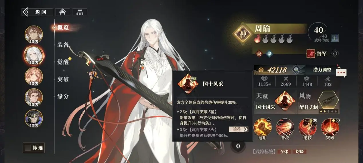 三国志幻想大陆2枭之歌吴国强势阵容搭配推荐攻略[多图]图片2