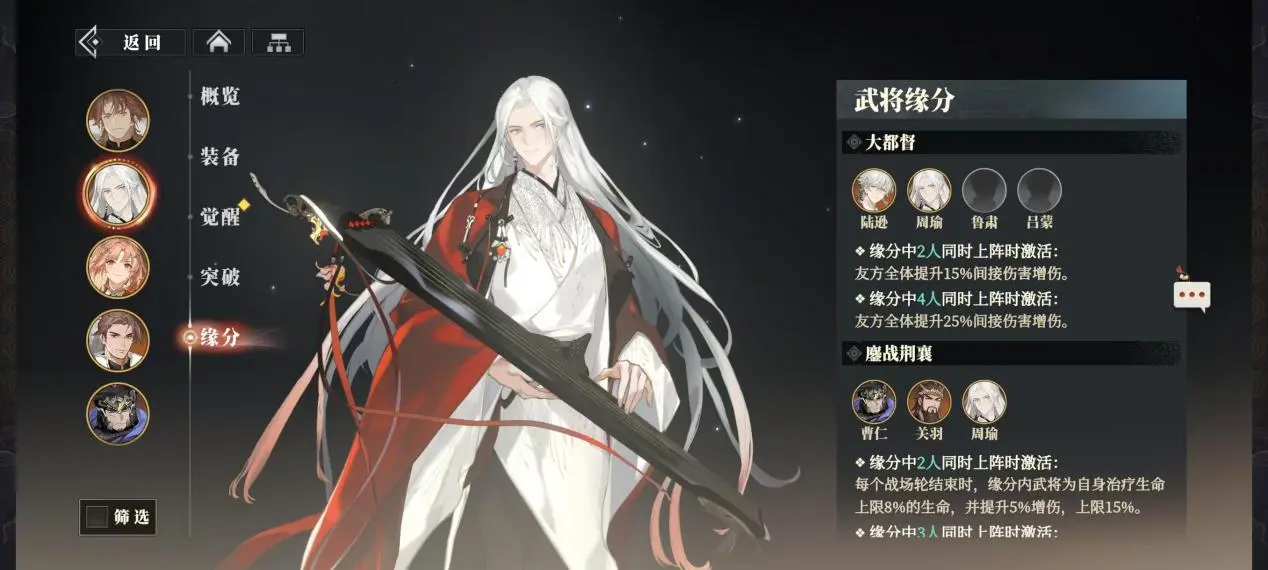 三国志幻想大陆2枭之歌吴国强势阵容搭配推荐攻略[多图]图片6