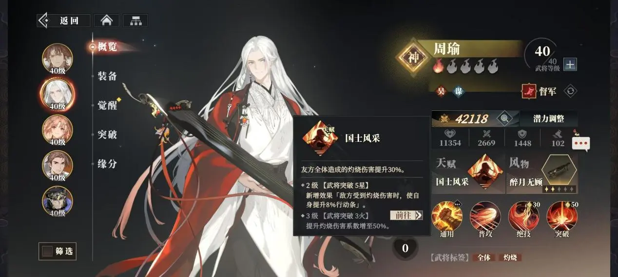 三国志幻想大陆2枭之歌吴国强势阵容搭配推荐攻略[多图]图片8
