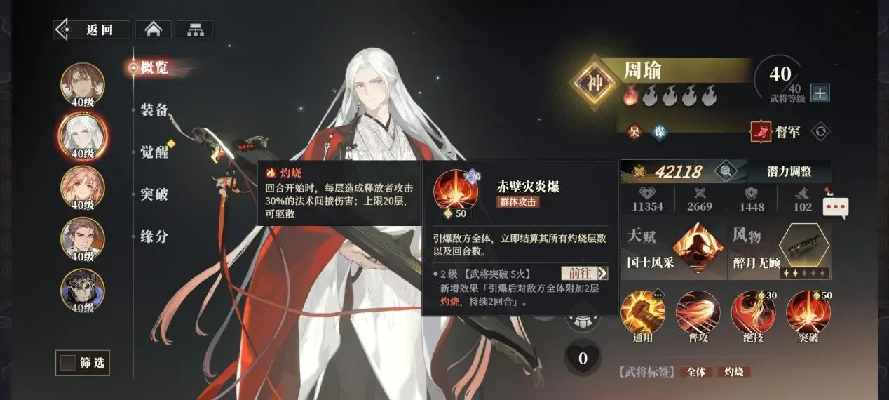 三国志幻想大陆2枭之歌吴国强势阵容搭配推荐攻略[多图]图片10