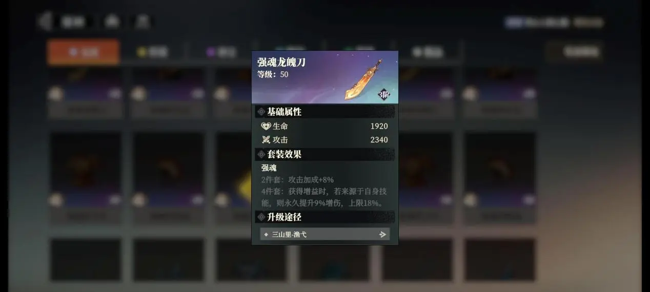 三国志幻想大陆2枭之歌吴国强势阵容搭配推荐攻略[多图]图片27