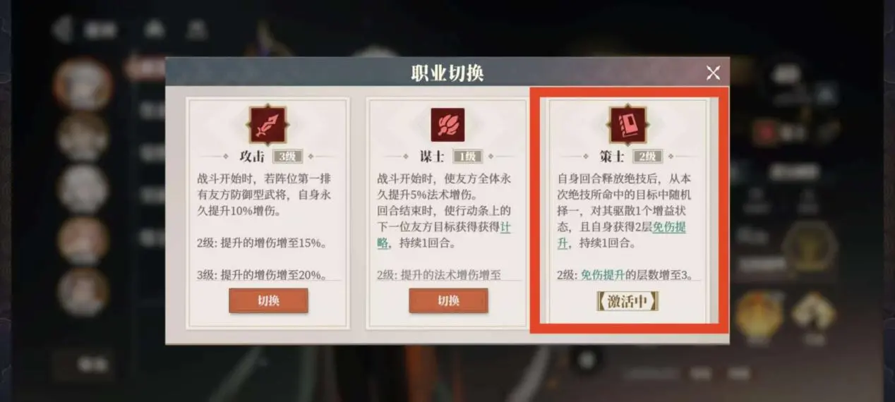三国志幻想大陆2枭之歌吴国强势阵容搭配推荐攻略[多图]图片15