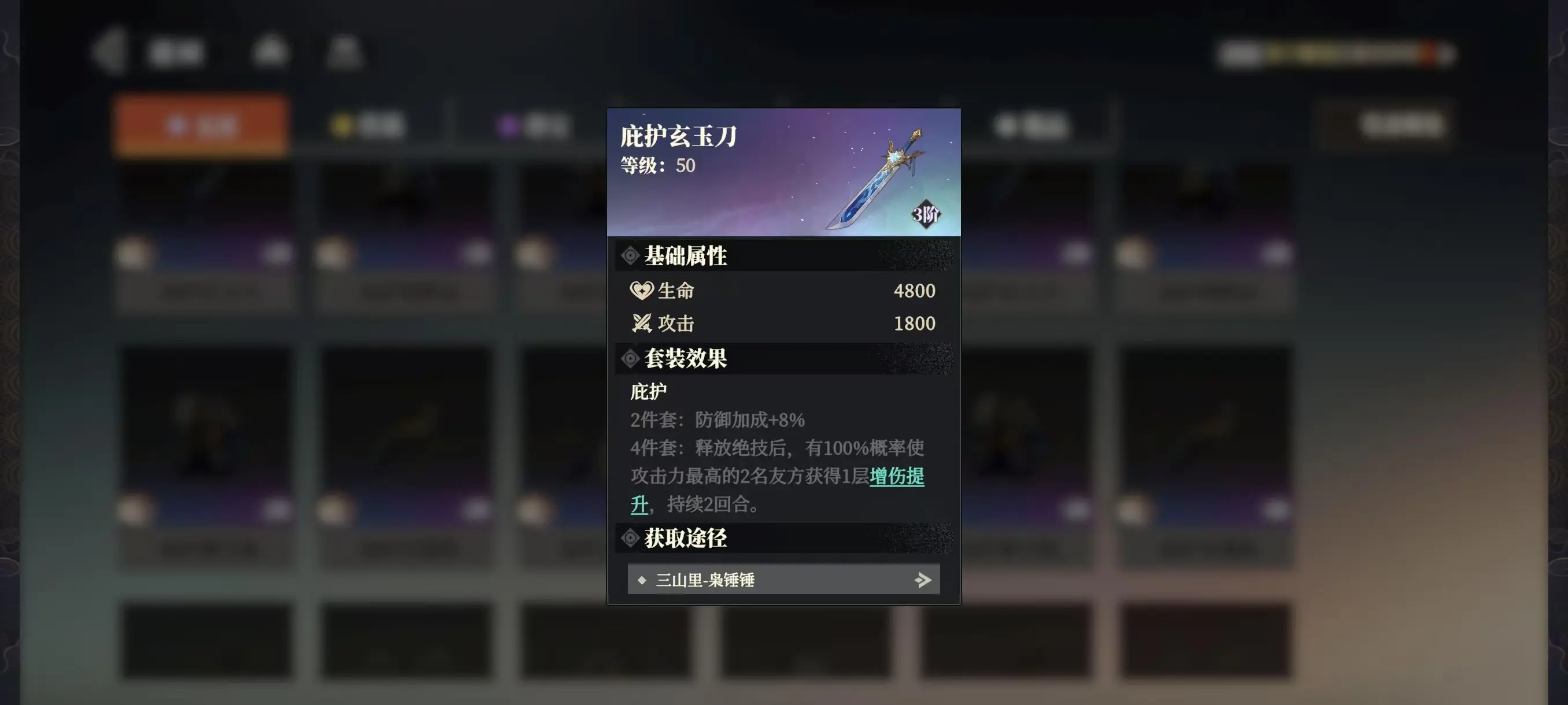 三国志幻想大陆2枭之歌吴国强势阵容搭配推荐攻略[多图]图片18