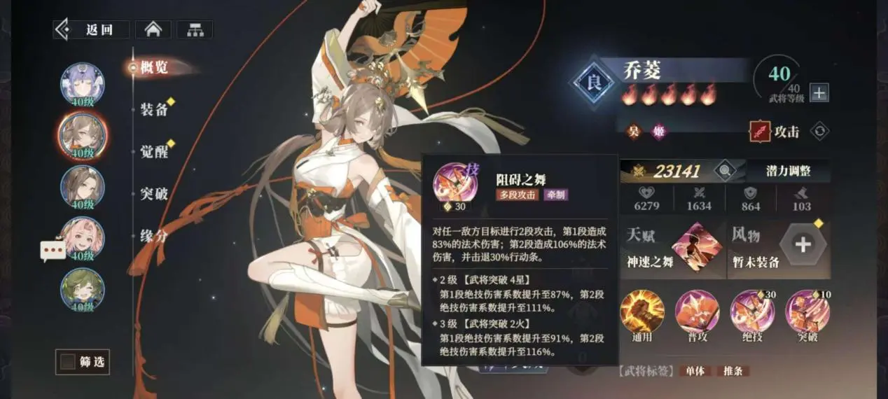 三国志幻想大陆2枭之歌吴国强势阵容搭配推荐攻略[多图]图片24