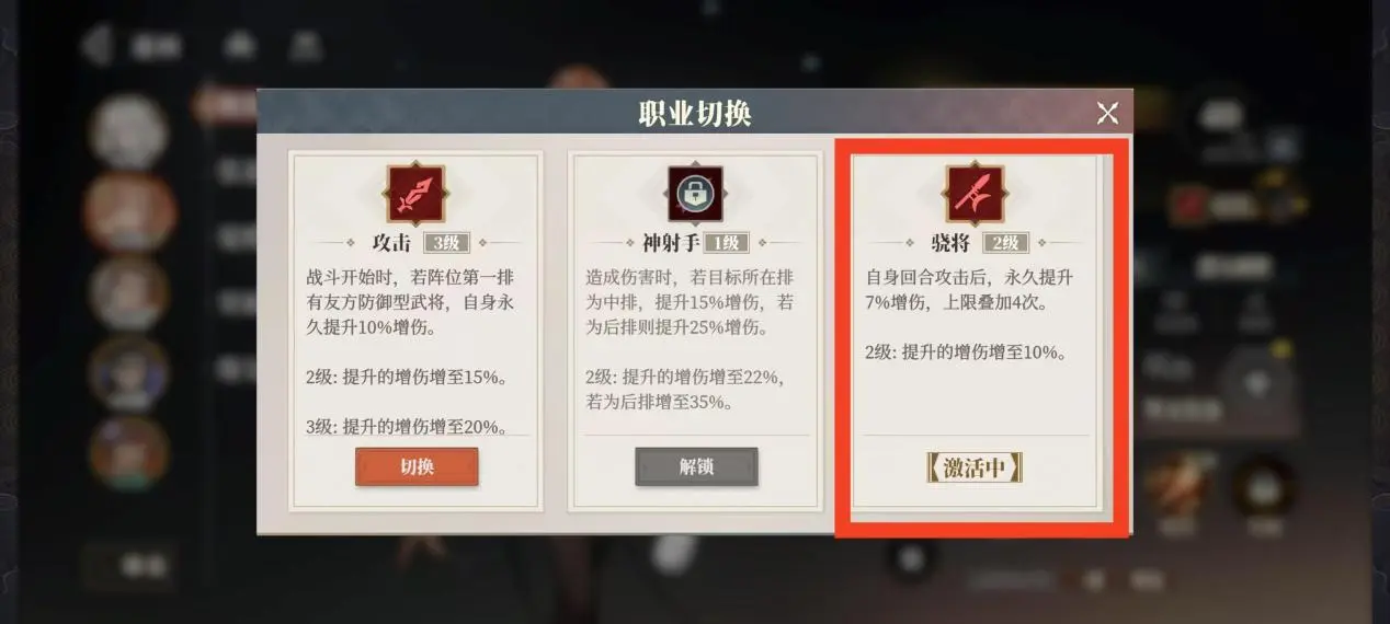 三国志幻想大陆2枭之歌吴国强势阵容搭配推荐攻略[多图]图片25