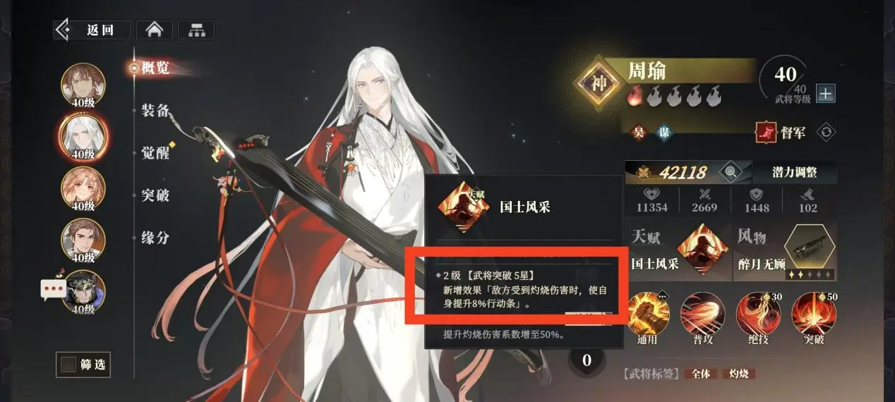 三国志幻想大陆2枭之歌吴国强势阵容搭配推荐攻略[多图]图片29