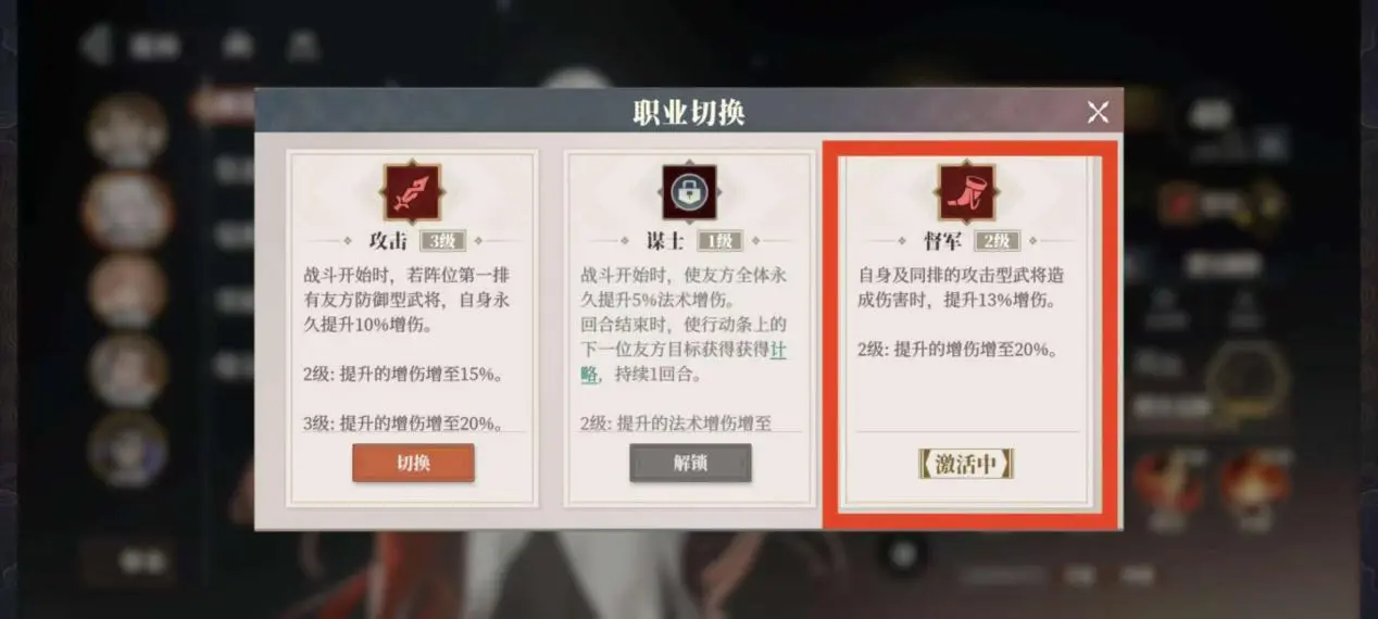 三国志幻想大陆2枭之歌吴国强势阵容搭配推荐攻略[多图]图片14