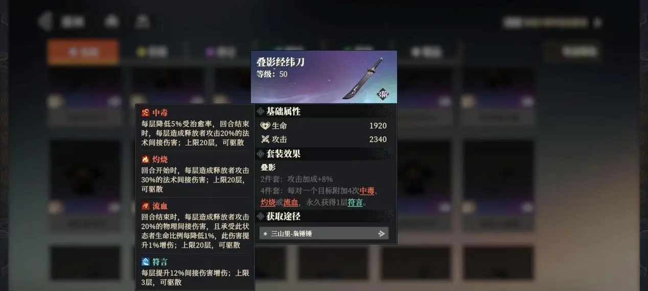 三国志幻想大陆2枭之歌吴国强势阵容搭配推荐攻略[多图]图片16