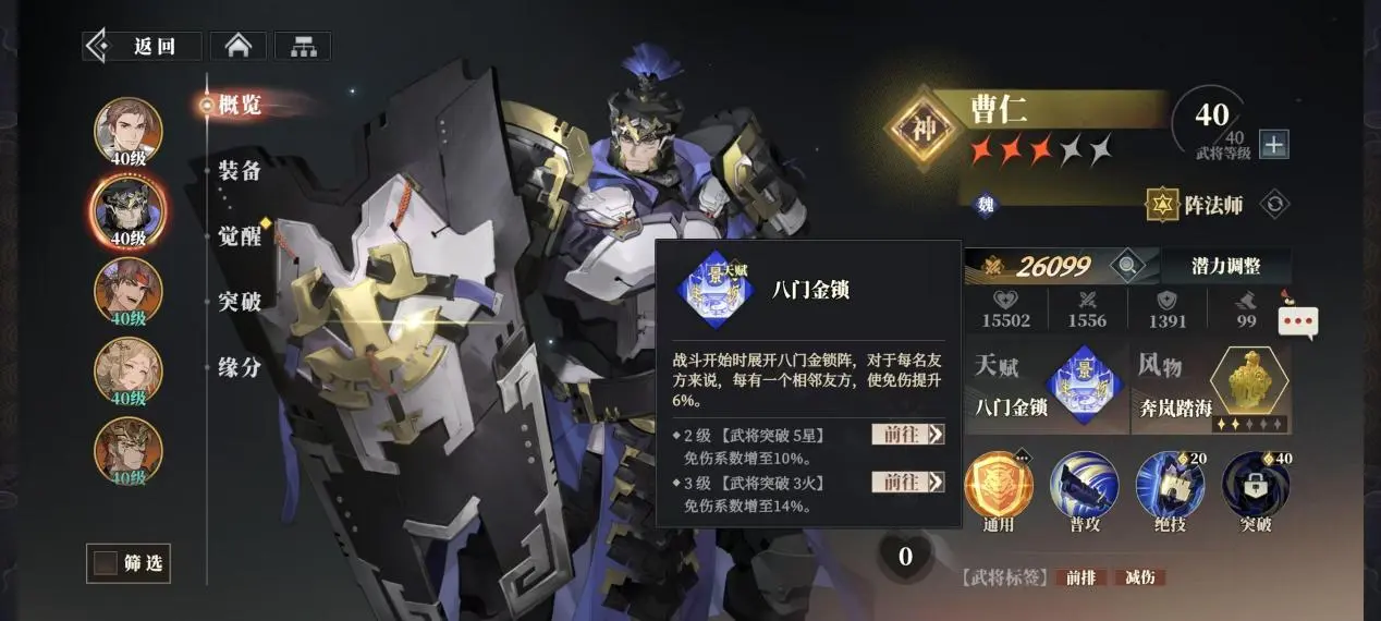 三国志幻想大陆2枭之歌吴国强势阵容搭配推荐攻略[多图]图片12