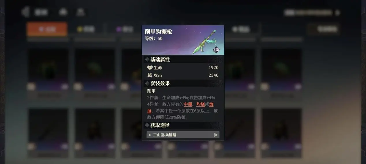 三国志幻想大陆2枭之歌吴国强势阵容搭配推荐攻略[多图]图片17