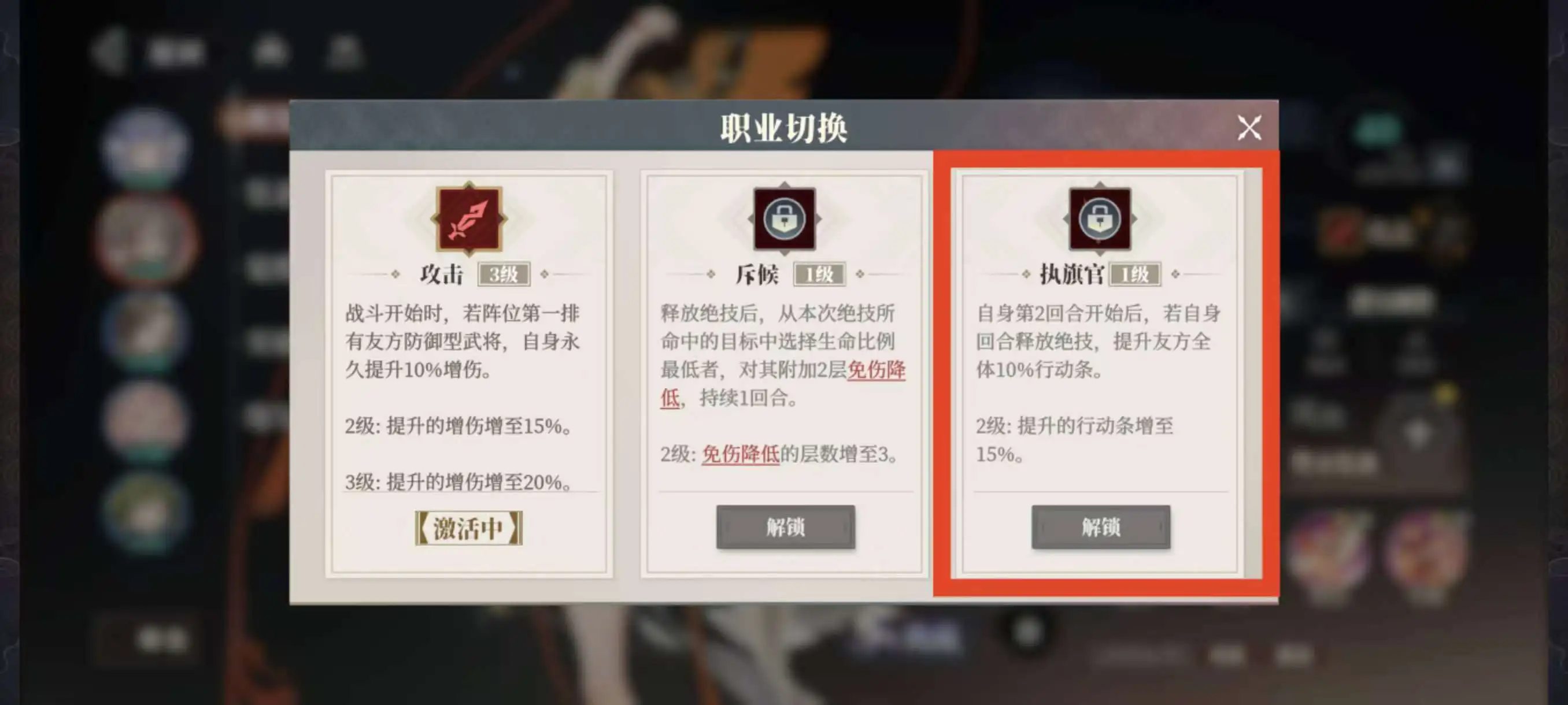 三国志幻想大陆2枭之歌吴国强势阵容搭配推荐攻略[多图]图片26