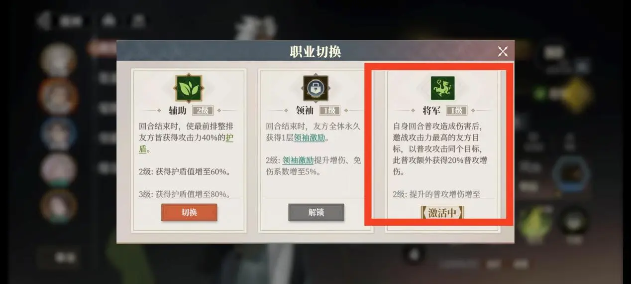 三国志幻想大陆2枭之歌吴国强势阵容搭配推荐攻略[多图]图片23