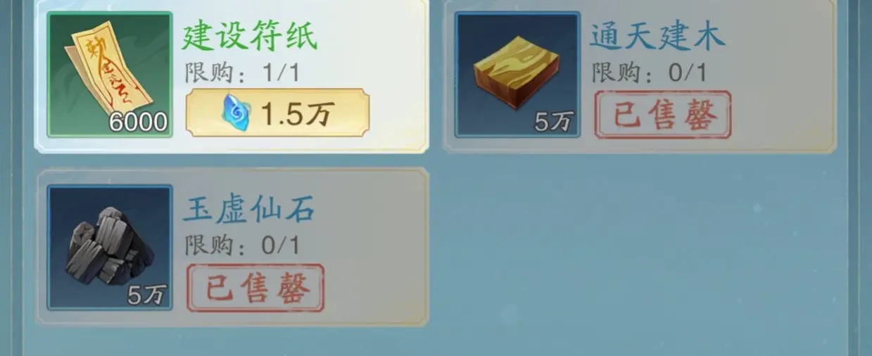 踏风行手游公测新手攻略大全[多图]图片2