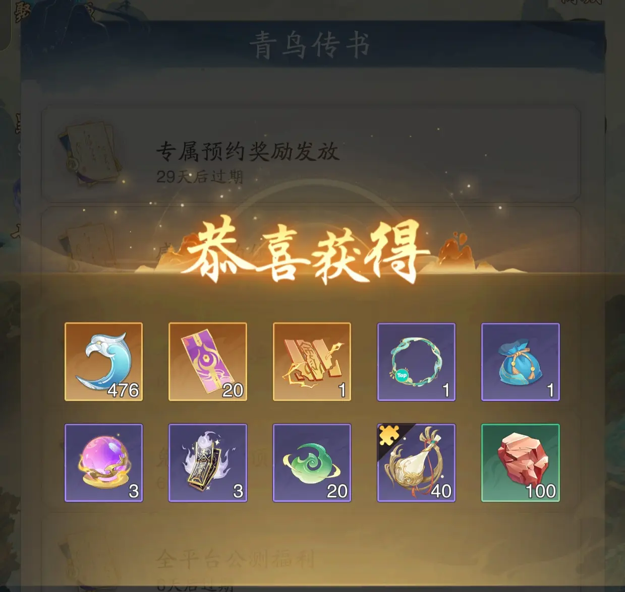 踏风行手游公测新手攻略大全[多图]图片8